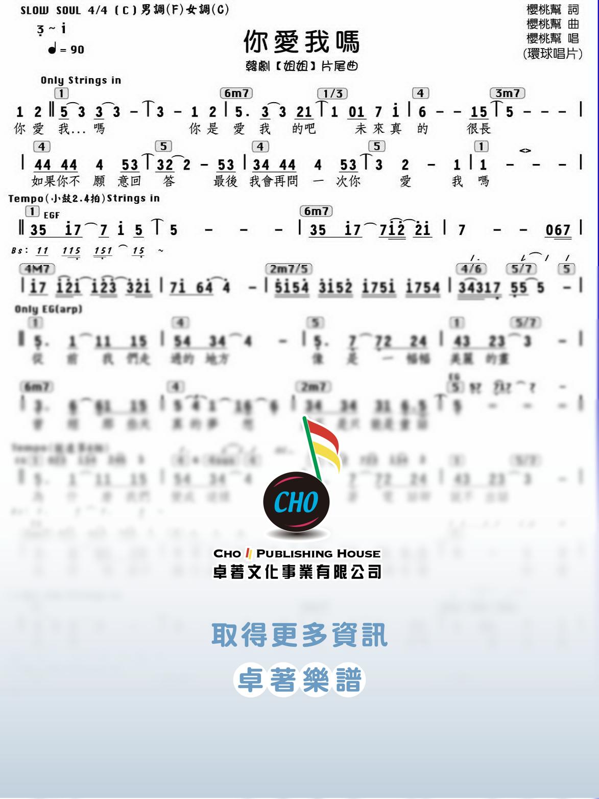 你愛我嗎